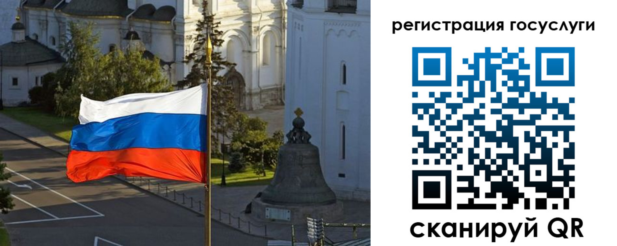 временная регистрация госуслуги в Губкине