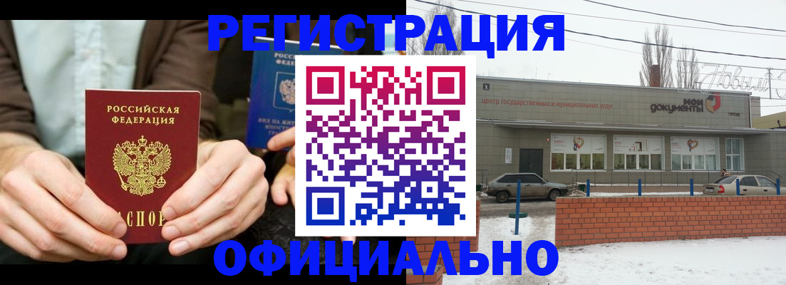 временная регистрация госуслуги в Губкине