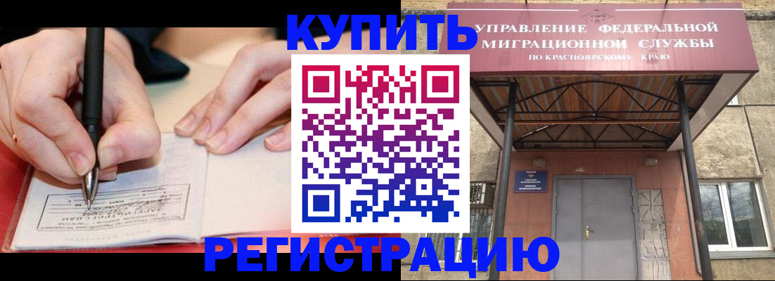 прописка для работы в Губкине