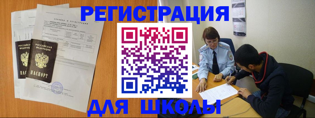 прописка законно в Губкине