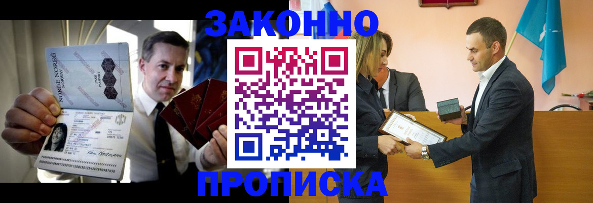 прописка для кредита в Губкине