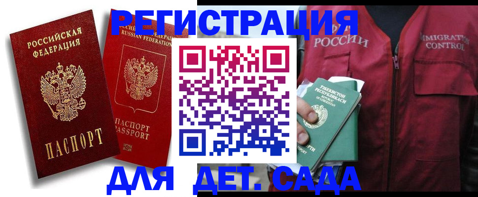 временная регистрация купить в Губкине