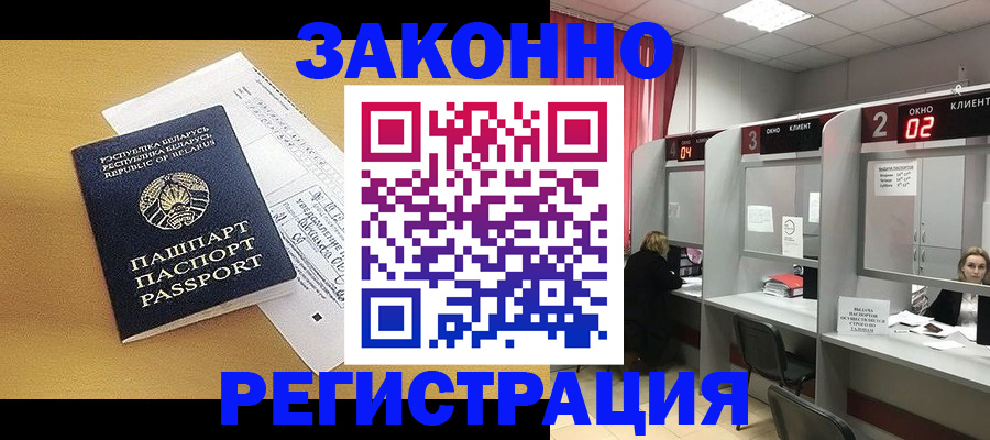 прописка для школы в Губкине