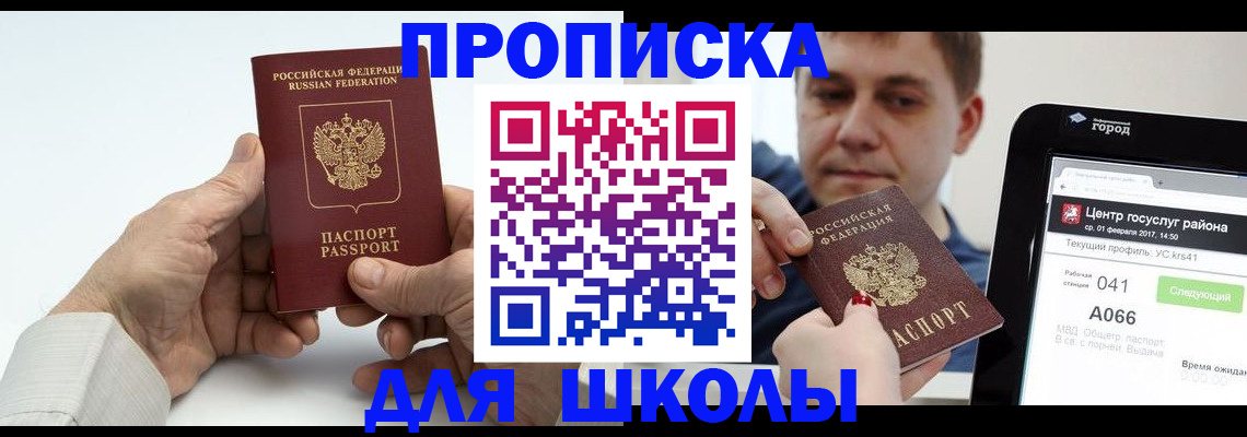 временная регистрация госуслуги в Губкине