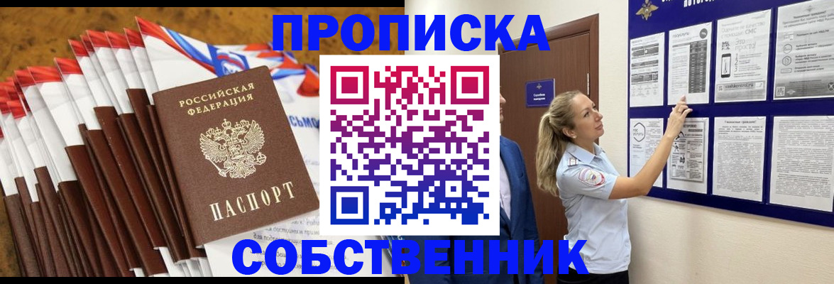 прописка для военкомата в Губкине