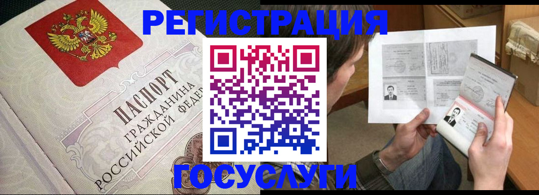 регистрация в Губкине