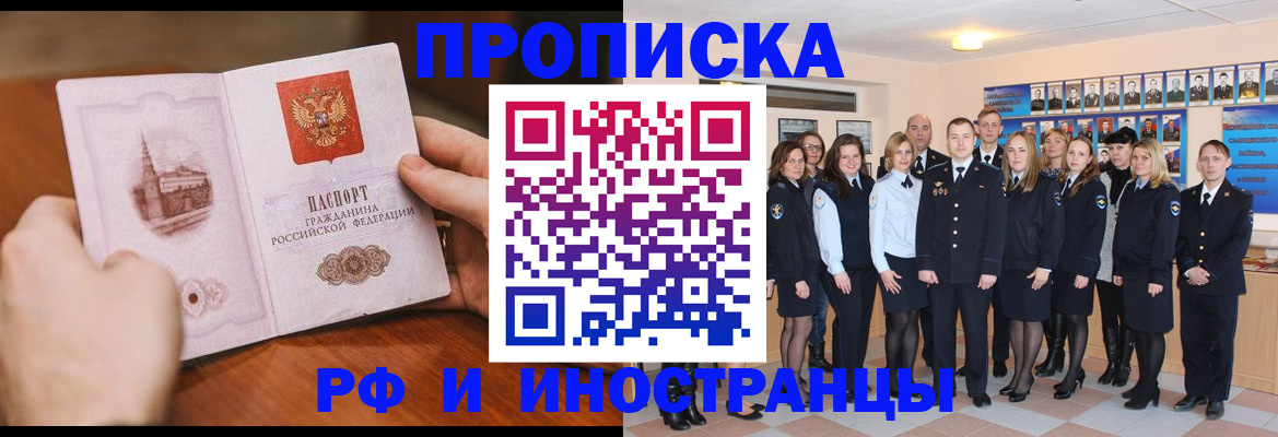 прописка поиск в Губкине