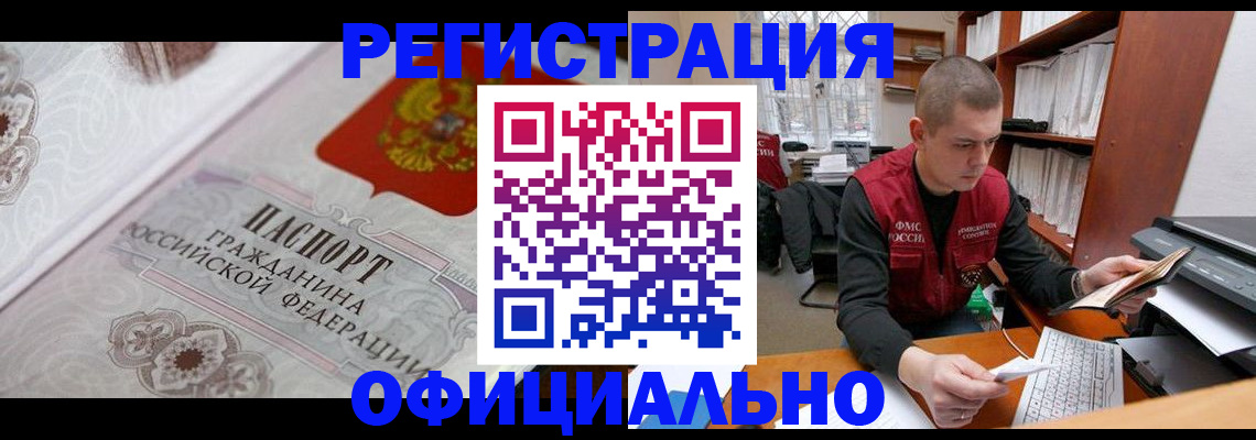 прописка в квартире в Губкине
