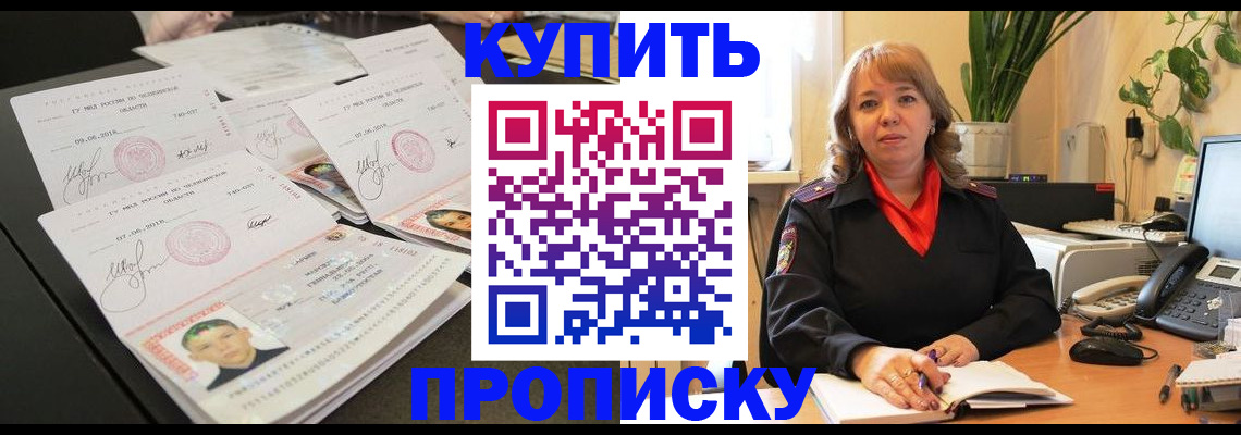 прописка для военкомата в Губкине