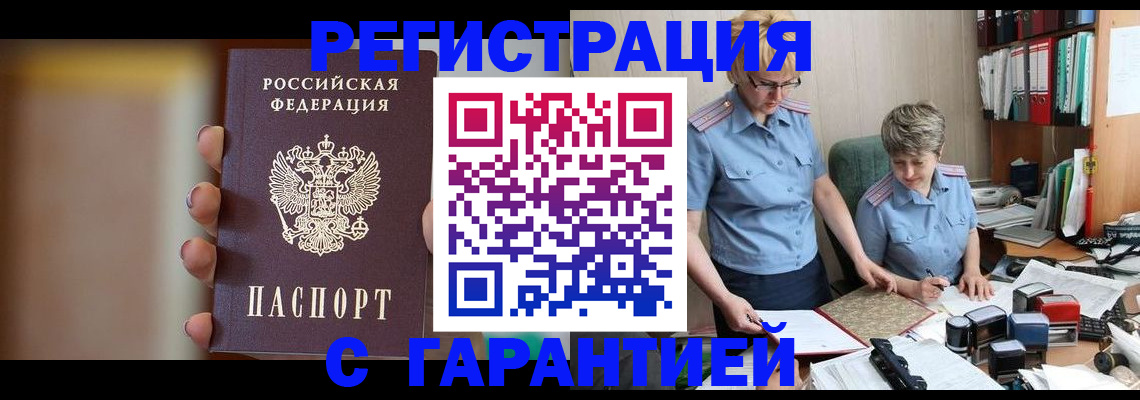 миграционный учет в Губкине